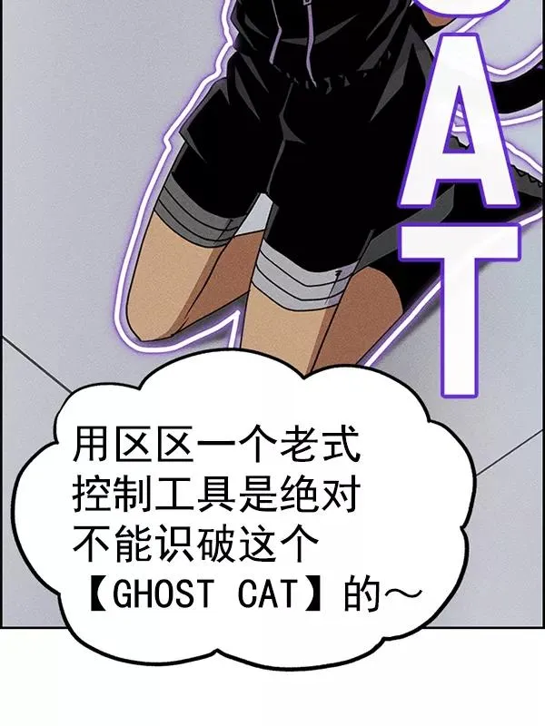 [第二季] 第51话 第114页