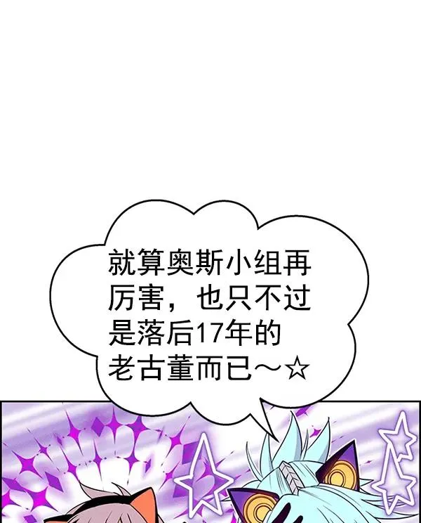 [第二季] 第51话 第115页