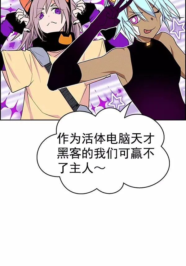 [第二季] 第51话 第116页