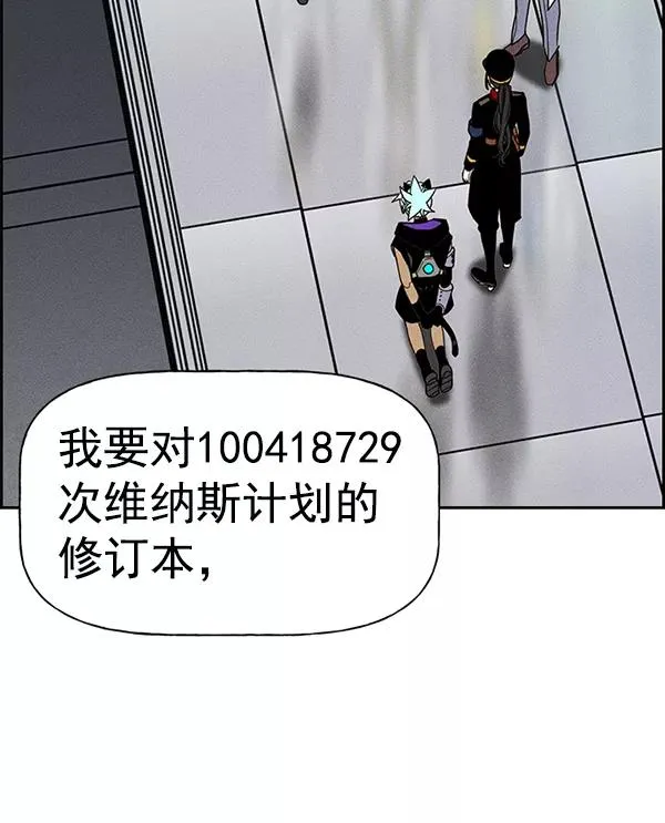 [第二季] 第51话 第118页