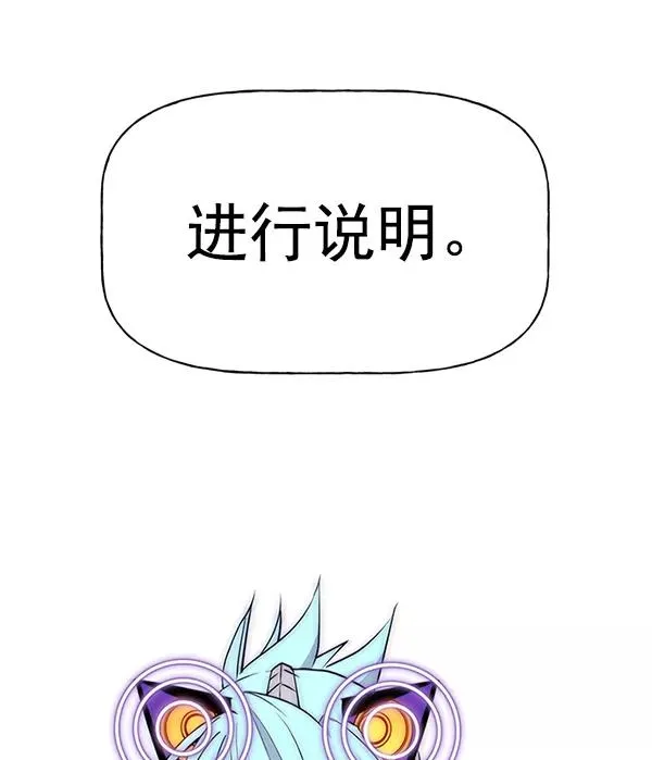 [第二季] 第51话 第119页