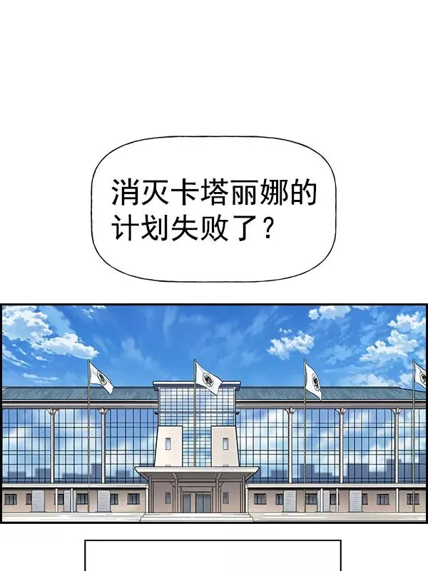 [第二季] 第52话 第2页