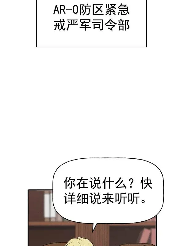 [第二季] 第52话 第3页