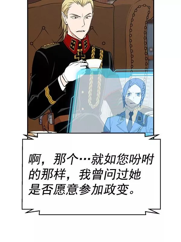 [第二季] 第52话 第4页