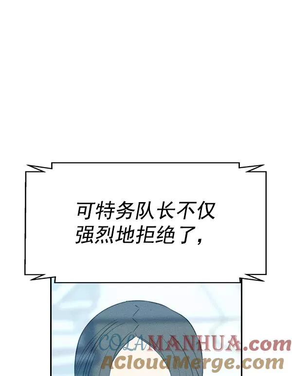 [第二季] 第52话 第5页