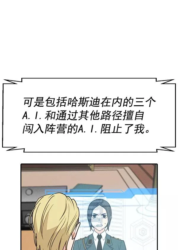 [第二季] 第52话 第7页