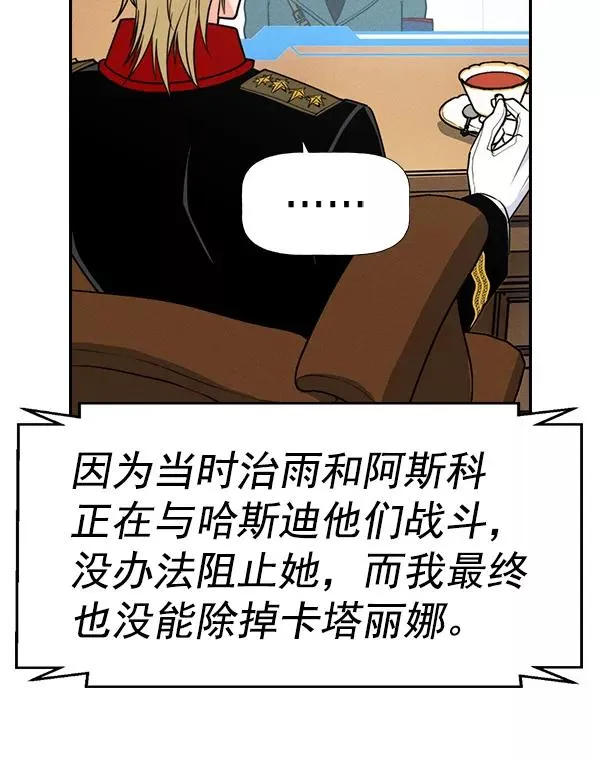 [第二季] 第52话 第8页