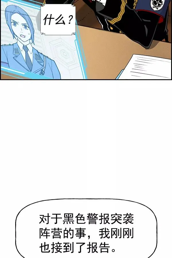 [第二季] 第52话 第10页