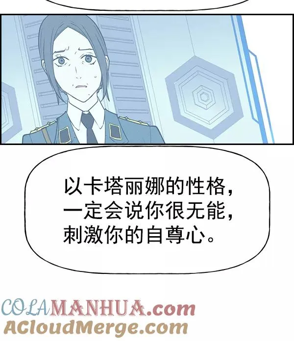 [第二季] 第52话 第13页