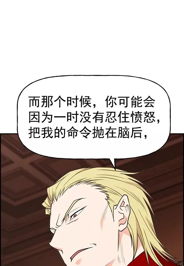 [第二季] 第52话 第14页