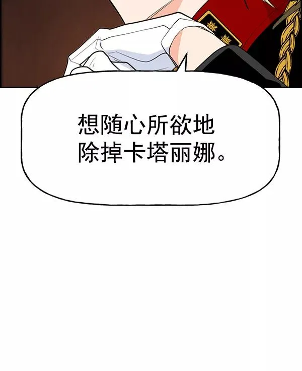 [第二季] 第52话 第15页