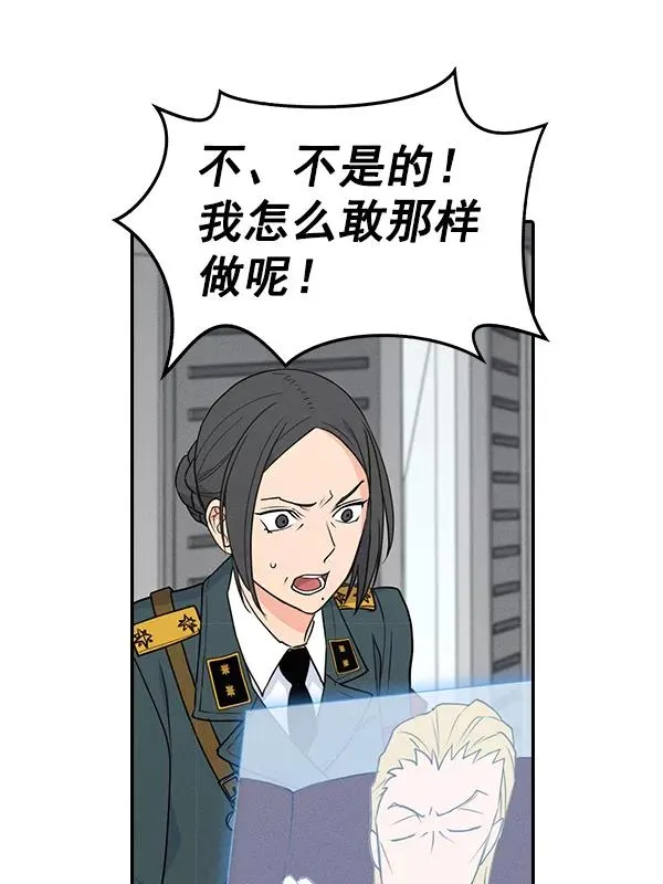 [第二季] 第52话 第16页