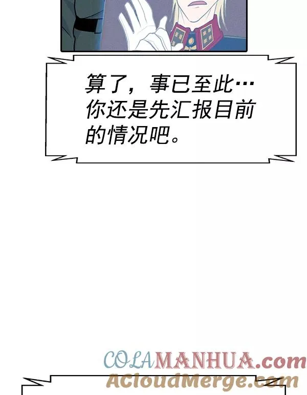 [第二季] 第52话 第17页