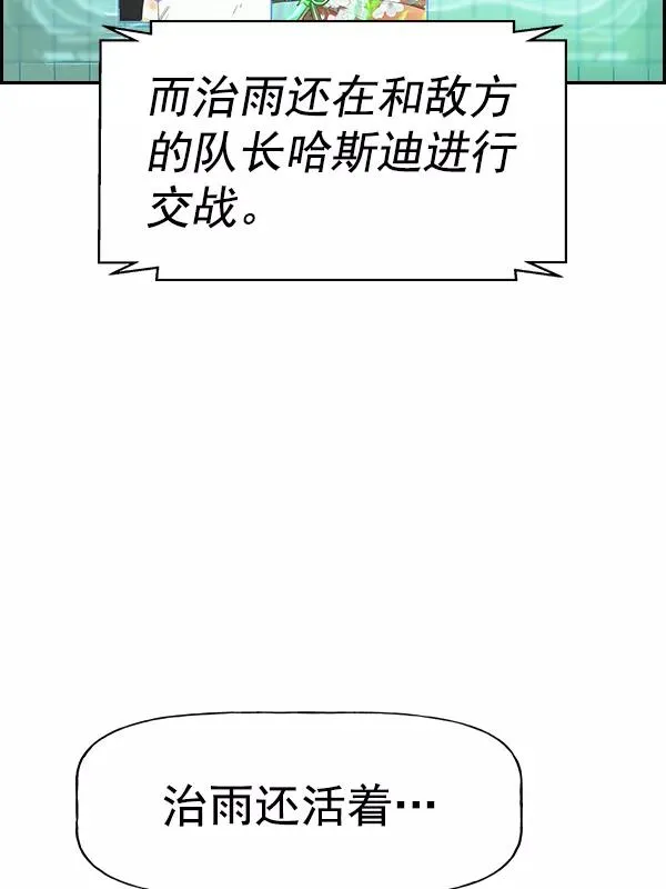 [第二季] 第52话 第19页