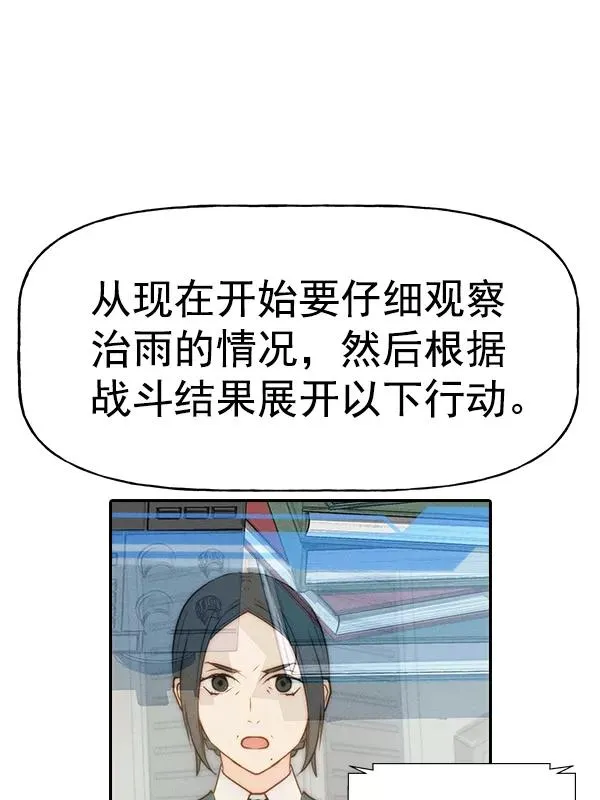 [第二季] 第52话 第24页