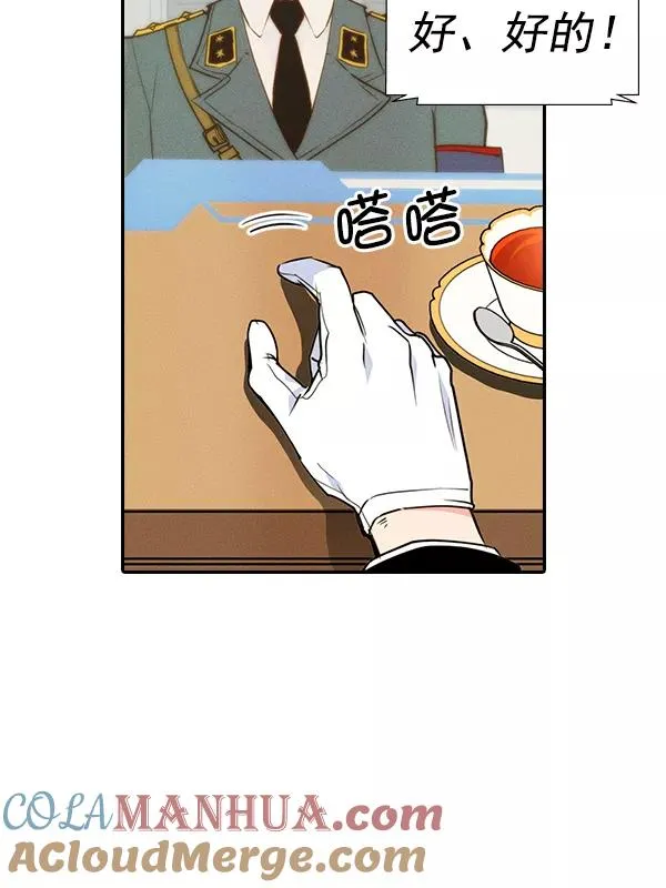 [第二季] 第52话 第25页