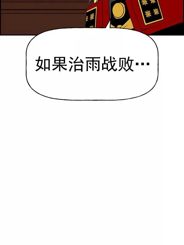 [第二季] 第52话 第27页