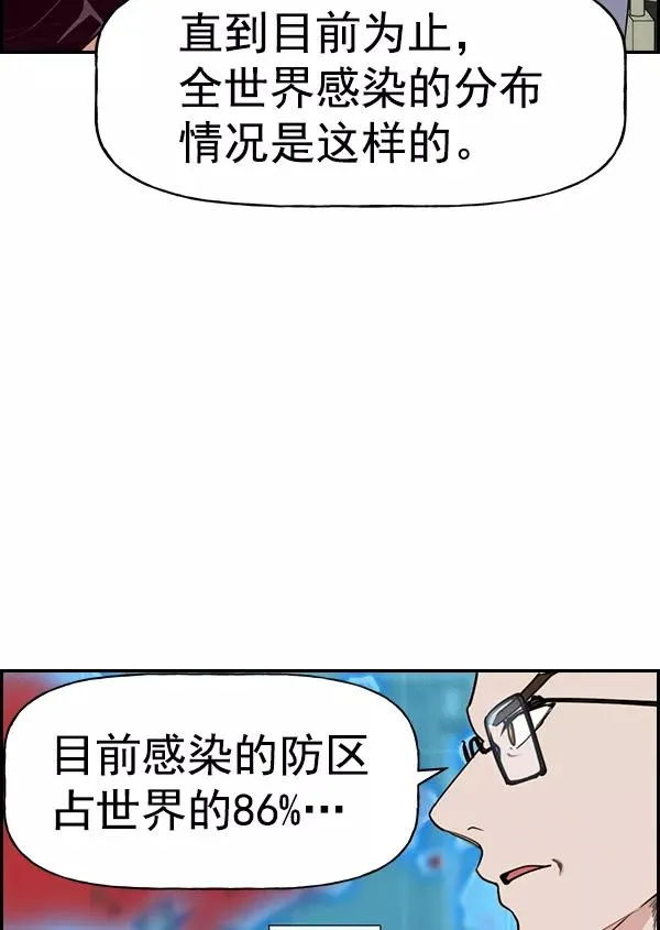 [第二季] 第52话 第31页