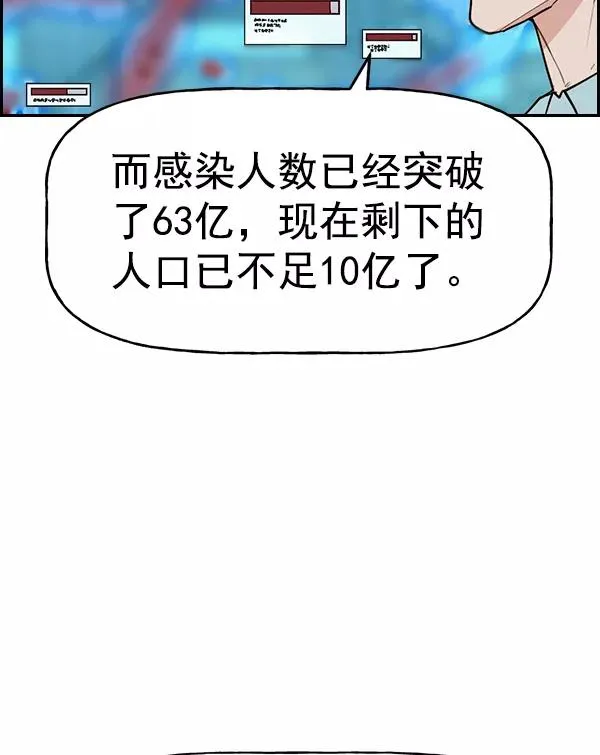 [第二季] 第52话 第32页