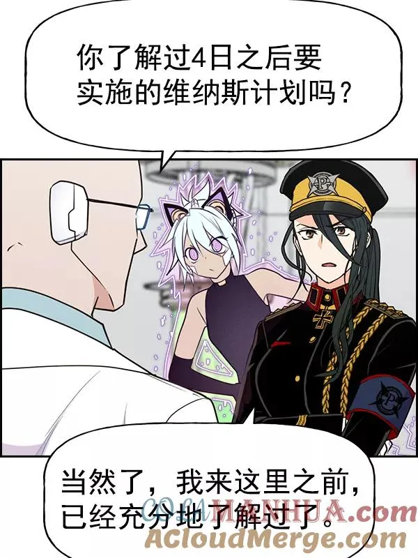 [第二季] 第52话 第33页