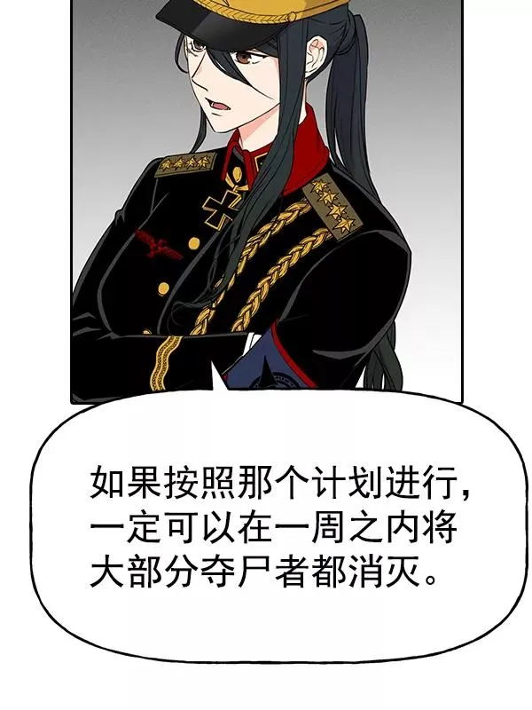 [第二季] 第52话 第35页