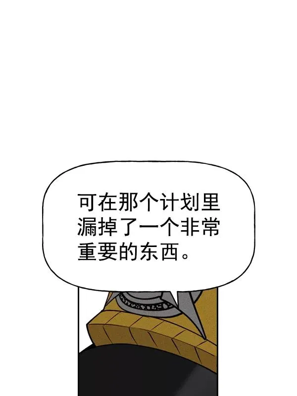[第二季] 第52话 第36页