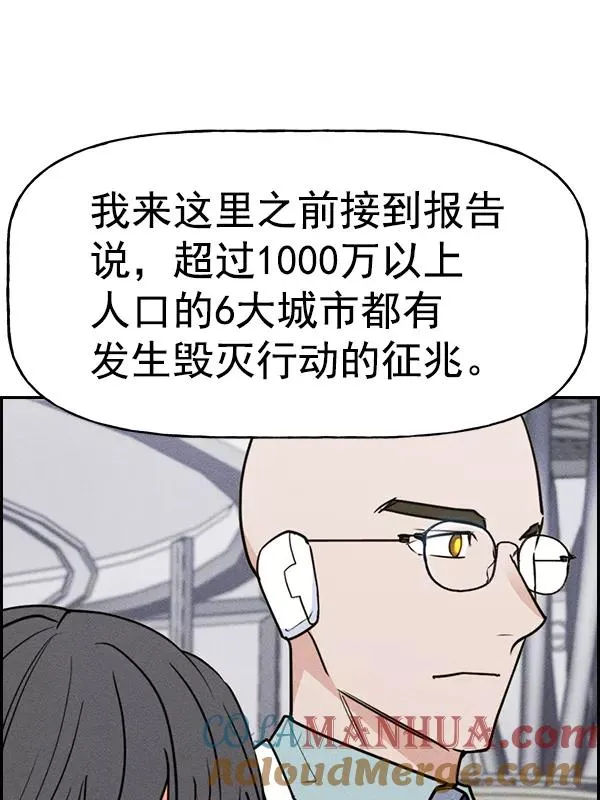 [第二季] 第52话 第41页