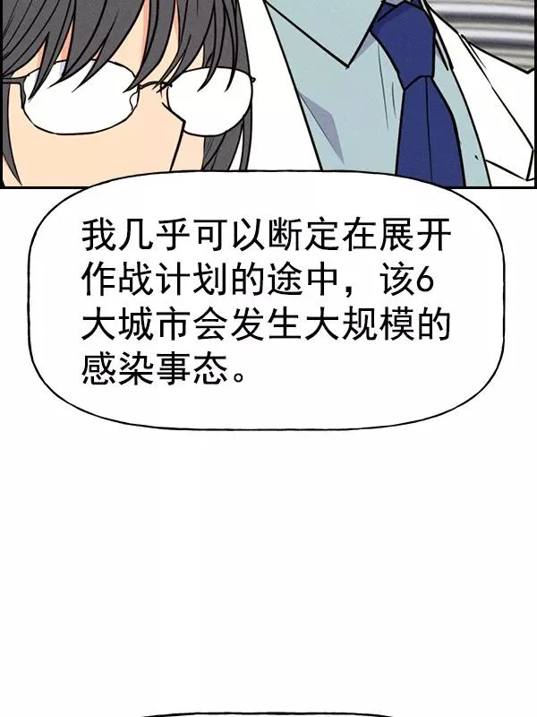 [第二季] 第52话 第42页