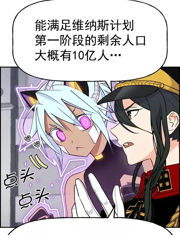[第二季] 第52话 第43页