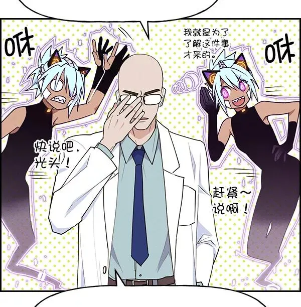[第二季] 第52话 第47页