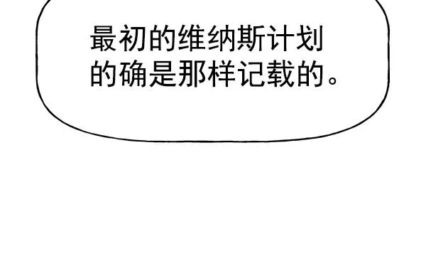 [第二季] 第52话 第48页