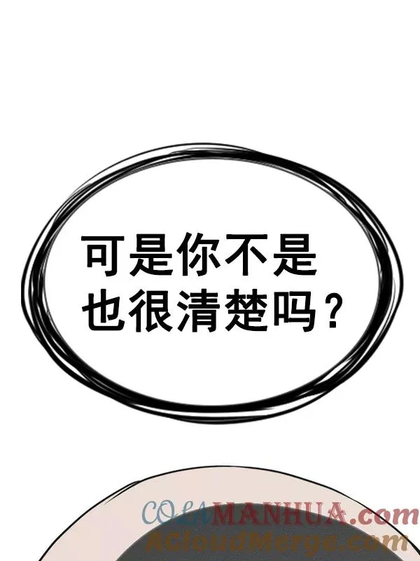 [第二季] 第52话 第49页