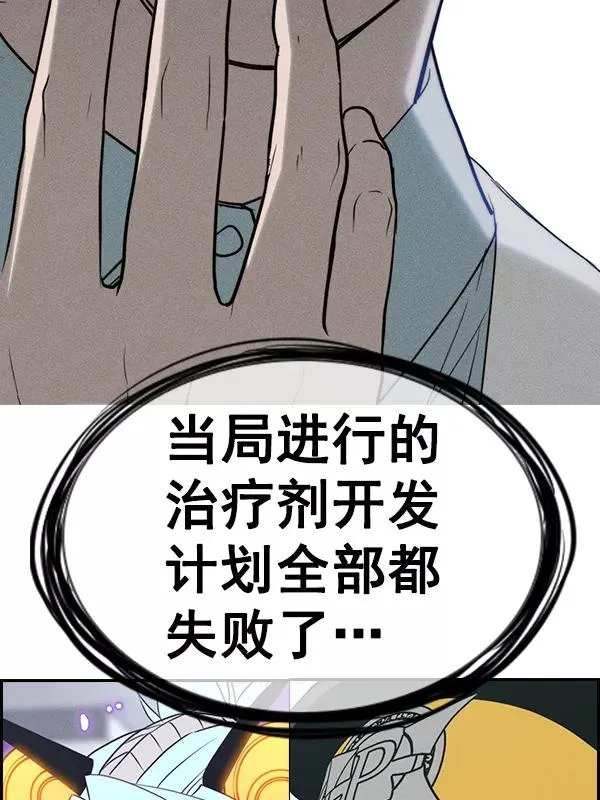 [第二季] 第52话 第51页