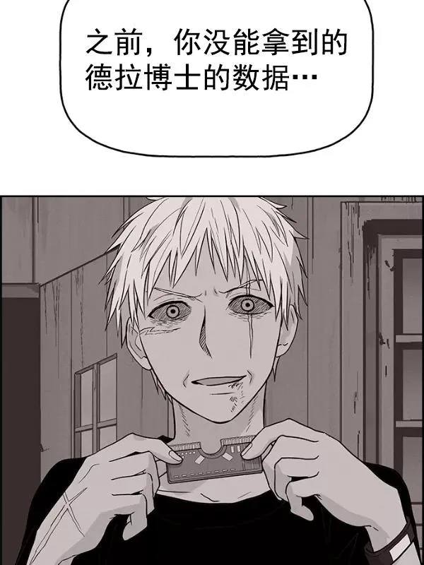 [第二季] 第52话 第54页