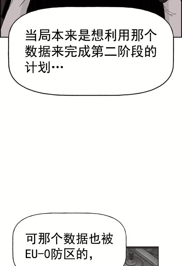 [第二季] 第52话 第55页