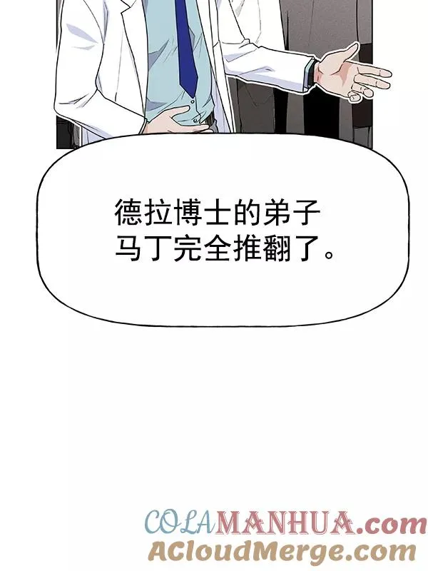 [第二季] 第52话 第57页