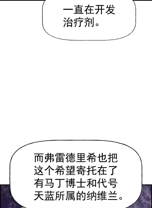 [第二季] 第52话 第59页