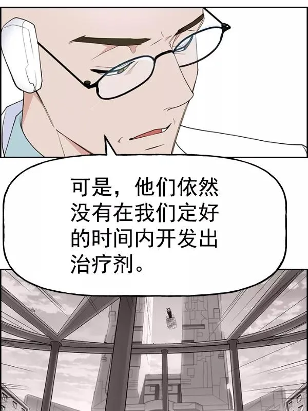 [第二季] 第52话 第62页