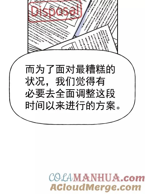 [第二季] 第52话 第65页