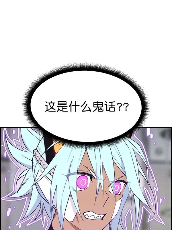 [第二季] 第52话 第66页