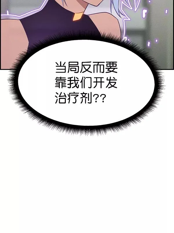 [第二季] 第52话 第67页