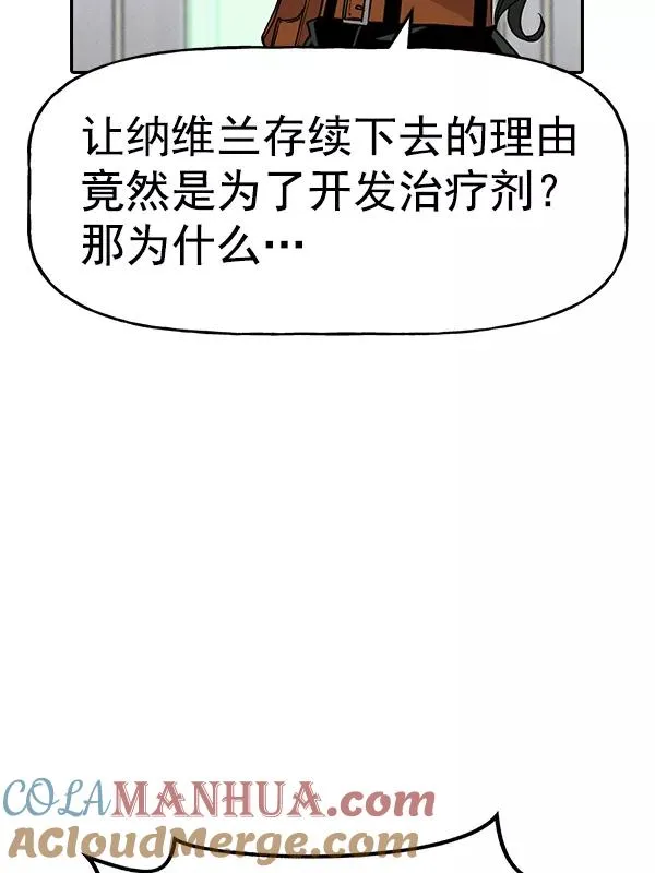 [第二季] 第52话 第69页