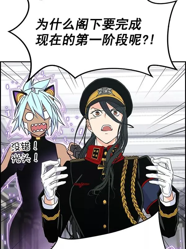 [第二季] 第52话 第70页