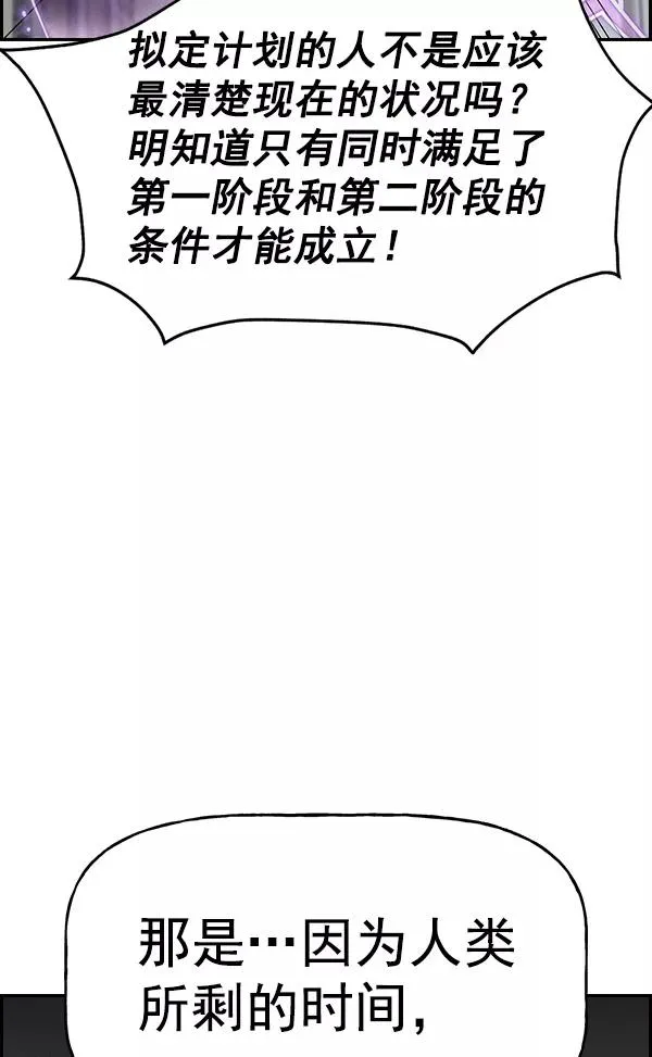 [第二季] 第52话 第71页