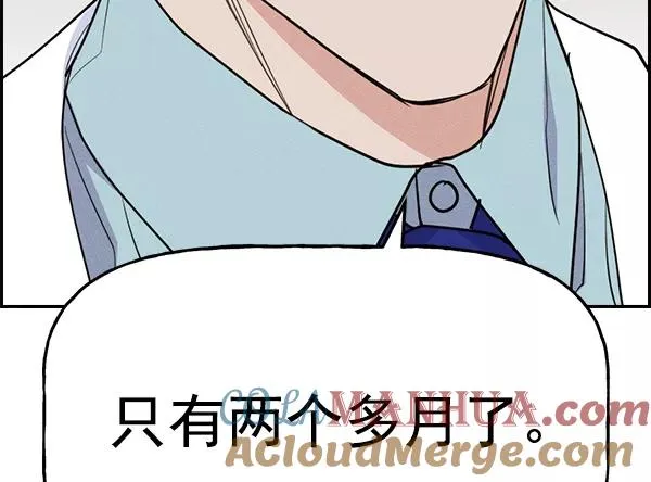 [第二季] 第52话 第73页