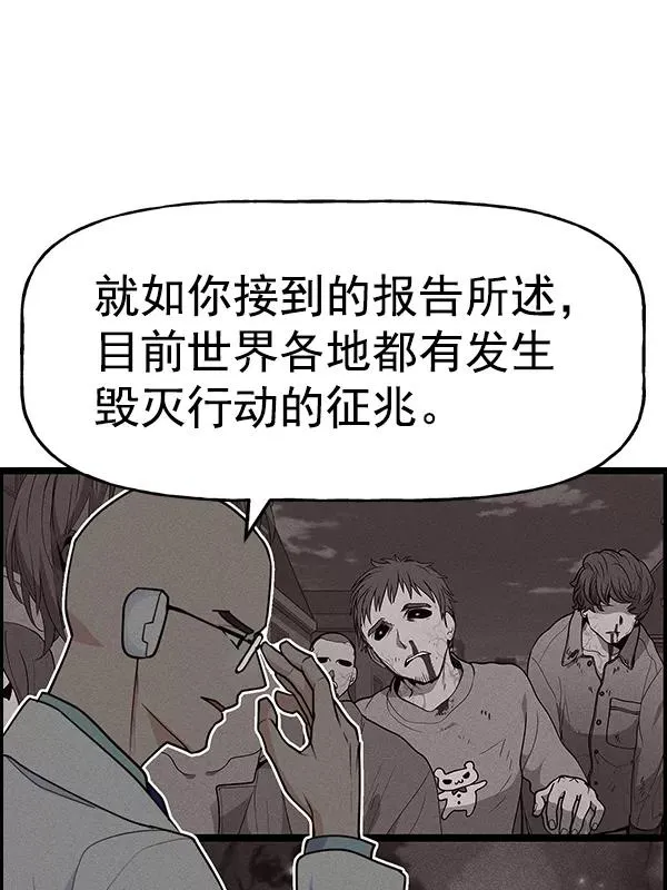 [第二季] 第52话 第75页