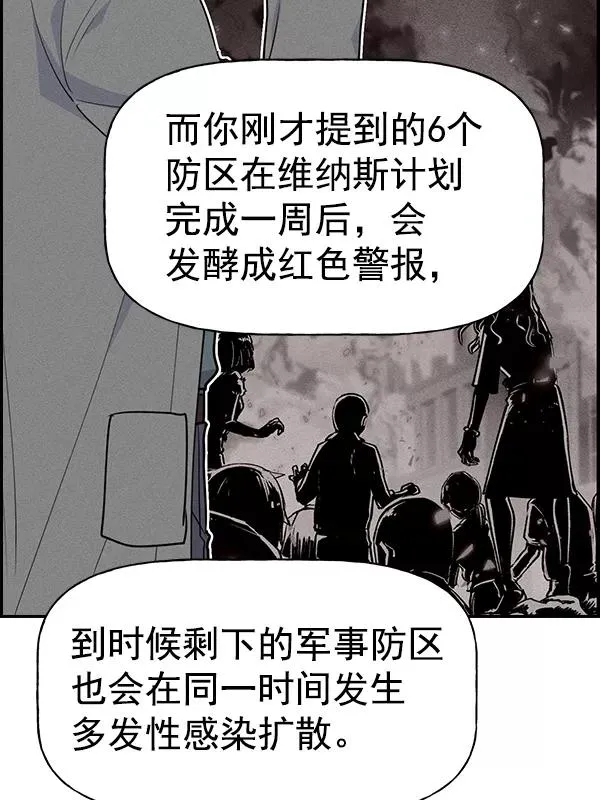 [第二季] 第52话 第76页