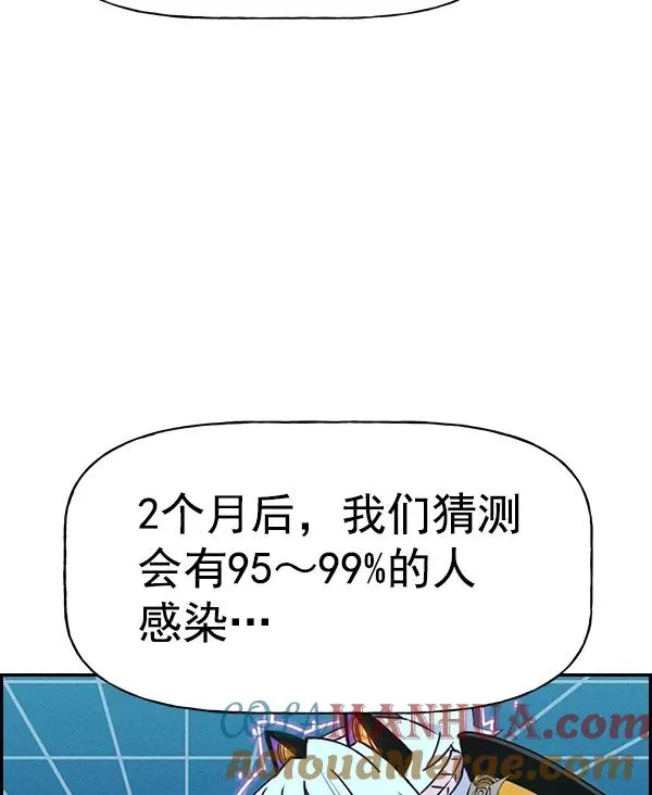 [第二季] 第52话 第77页