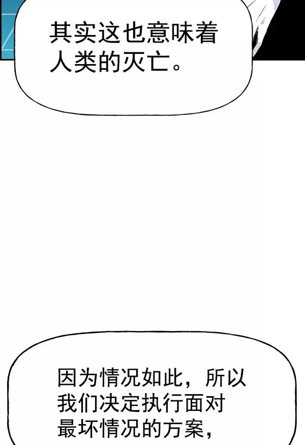 [第二季] 第52话 第79页