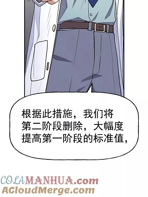 [第二季] 第52话 第81页